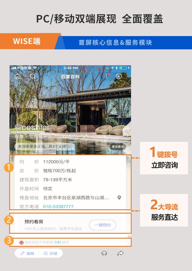 后疫情時(shí)代 聚焦決策與信任，如何以信息為先導(dǎo)助力房地產(chǎn)行業(yè)回暖
